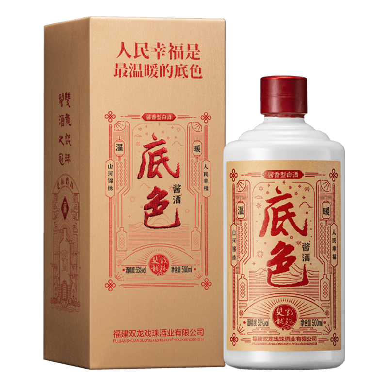 底色醬酒