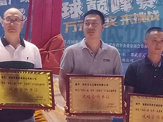 雙龍戲珠酒業(yè)祝賀財富廣場(chǎng)第三屆3V3籃球巔峰賽圓滿(mǎn)成功！