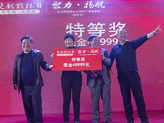 連續三場(chǎng)！雙龍戲珠廠(chǎng)慶答謝宴遇見(jiàn)酒城建甌