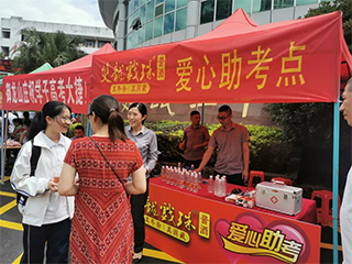 情暖六月丨雙龍戲珠“愛(ài)心送考”活動(dòng)圓滿(mǎn)成功！