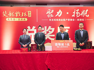 聚力揚帆丨雙龍戲珠閩清答謝宴圓滿(mǎn)成功！