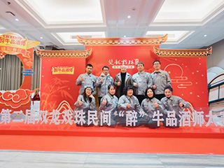 品酒爭霸丨第二屆雙龍戲珠民間“醉”牛品酒師大賽建陽(yáng)賽區半決賽火熱開(kāi)賽！