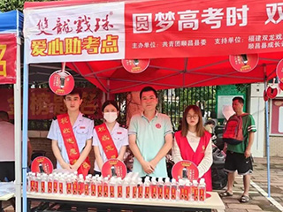 助力高考丨雙龍戲珠愛(ài)心助考，助力莘莘學(xué)子圓夢(mèng)揚帆！
