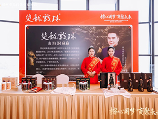 重大時(shí)刻 雙龍見(jiàn)證|“福州市民營(yíng)企業(yè)家協(xié)會(huì )第七屆會(huì )員代表大會(huì )暨理(監)事會(huì )就職典禮”活動(dòng)指定用酒！
